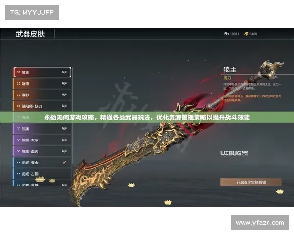 龙跃武器蓄能值机制深度解析及其对战斗策略的影响分析 龙跃武器蓄能值机制深度解析及其对战斗策略的影响分析